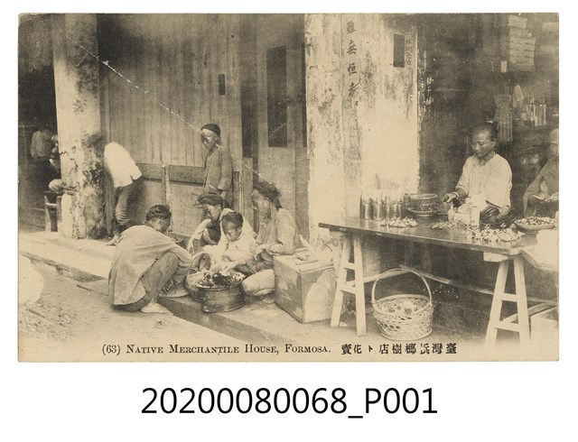 台灣賣檳榔與花的店家明信片 (共2張)