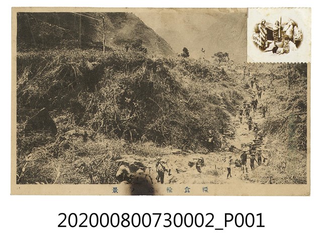 糧食輸送一景 (共2張)