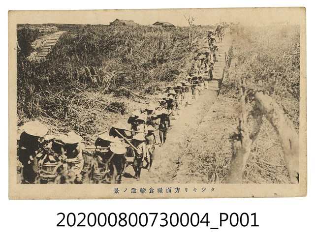 糧食輸送一景 (共2張)