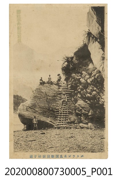 木瓜溪斷崖明信片 (共2張)