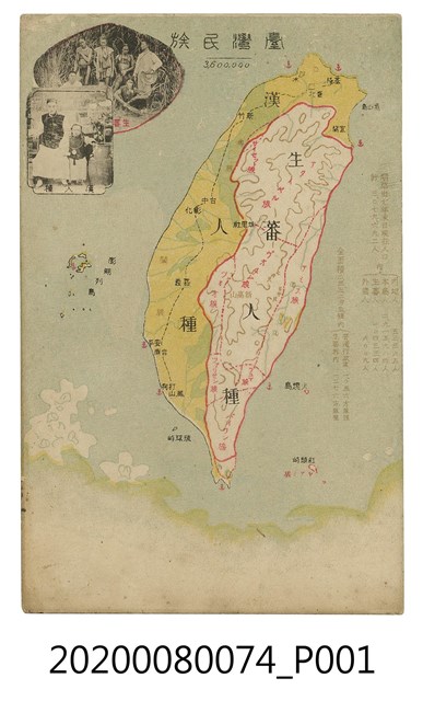 日治時期臺灣民族分佈地圖彩色明信片 (共2張)