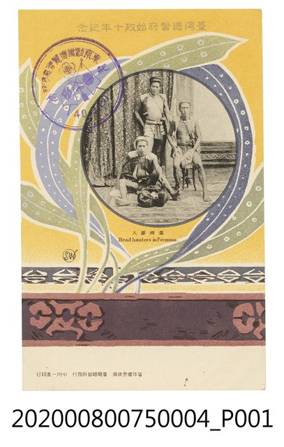 臺灣原住民 (共2張)