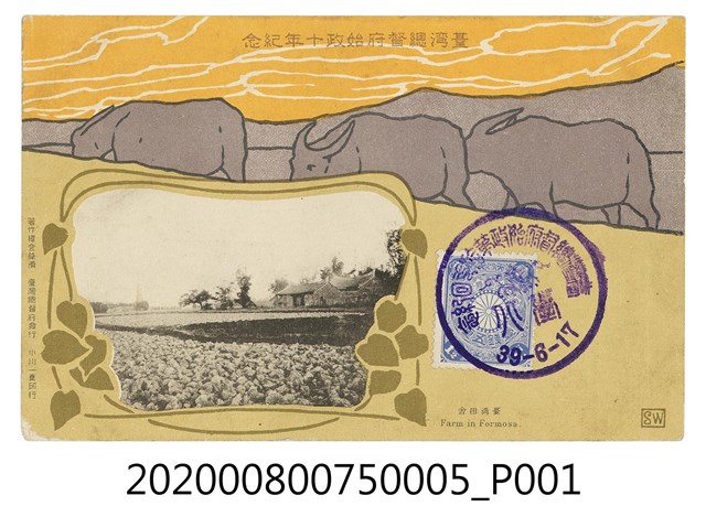 臺灣田舍 (共2張)