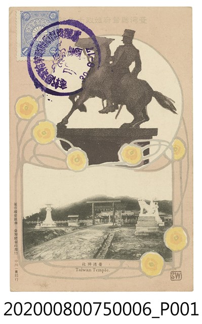 台灣神社 (共2張)