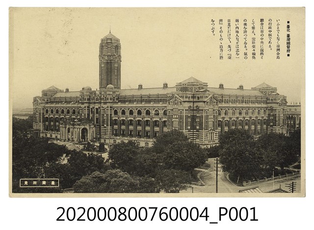 臺北臺灣總督府 (共2張)