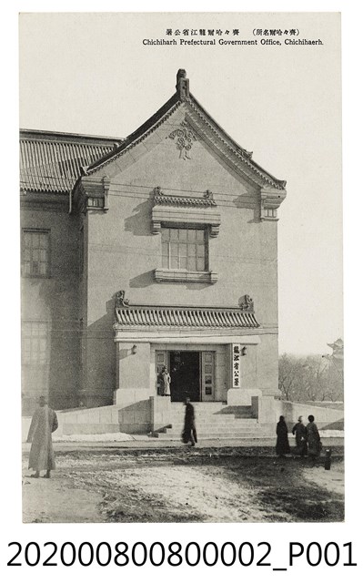 齊齊哈爾龍江省公署 (共2張)