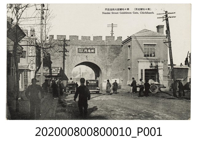 齊齊哈爾南大街迎思門 (共2張)