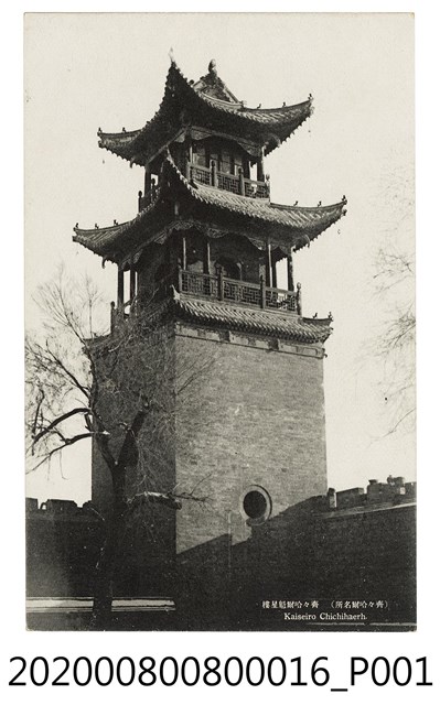 齊齊哈爾魁星樓 (共2張)