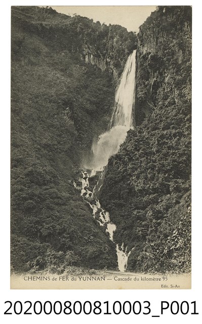雲南鐵路-95公里瀑布 (共2張)