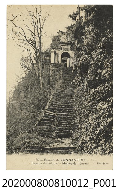 西禪寺階梯 (共2張)