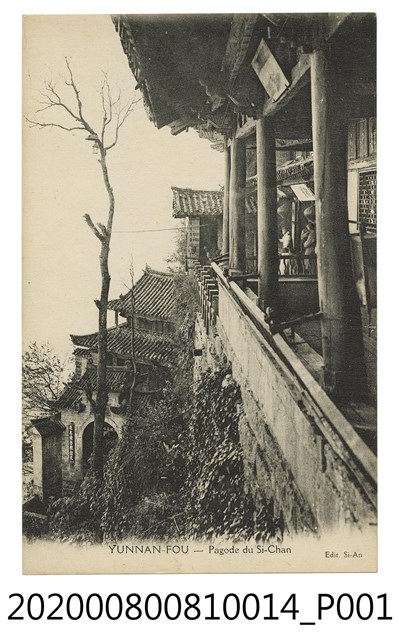 雲南西禪寺 (共2張)