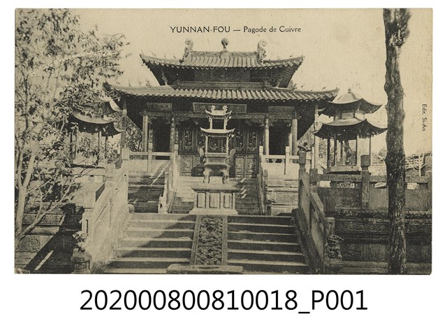 雲南銅瓦寺 (共2張)