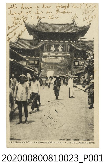 雲南金馬 (共2張)