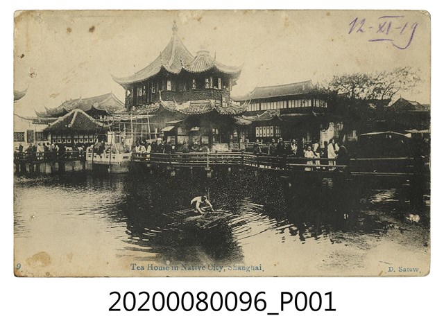 上海茶屋 (共2張)