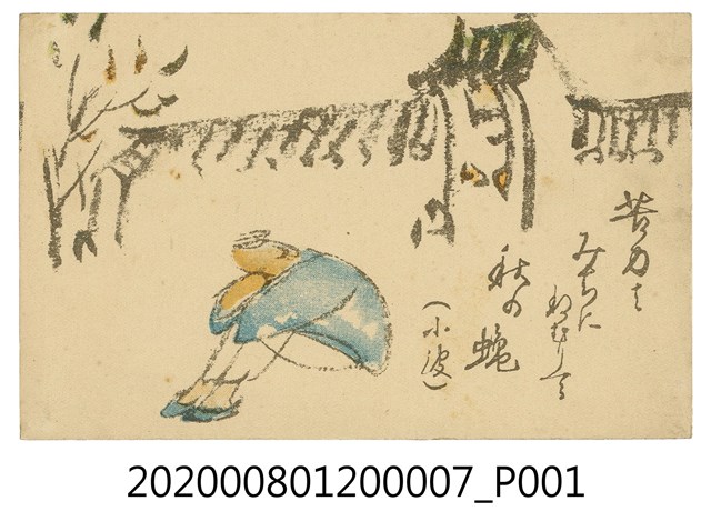 日文詩句明信片之七 (共2張)