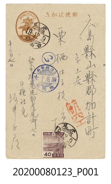 明信片實寄封 (共2張)