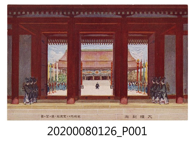 大禮紀念明信片 (共2張)