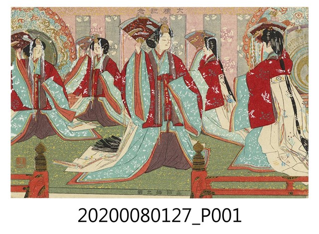 大禮紀念-五節舞之圖明信片 (共2張)