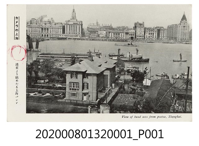 浦東よク眺めたろ上海バンド (共2張)