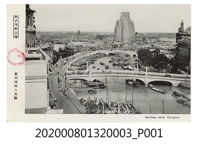 蘇州河畔の美觀 (共2張)