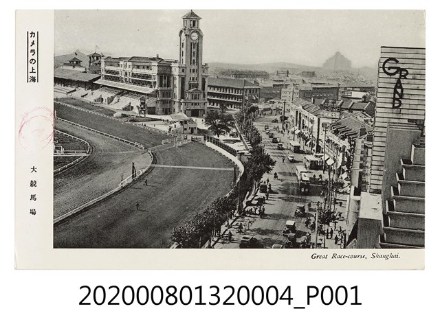 大競馬場 (共2張)