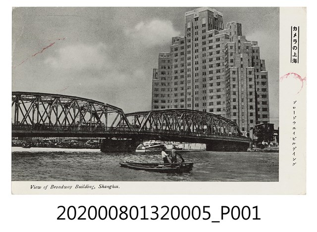 上海百老匯大廈一景 (共2張)