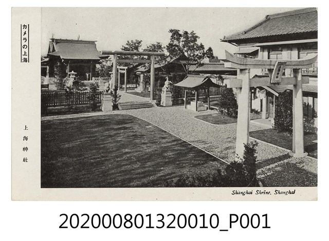 上海神社 (共2張)
