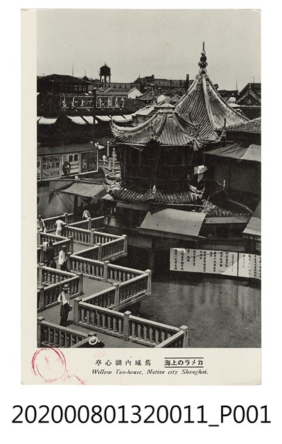 舊城內湖心亭 (共2張)