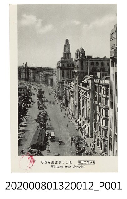 遠望黃浦灘 (共2張)