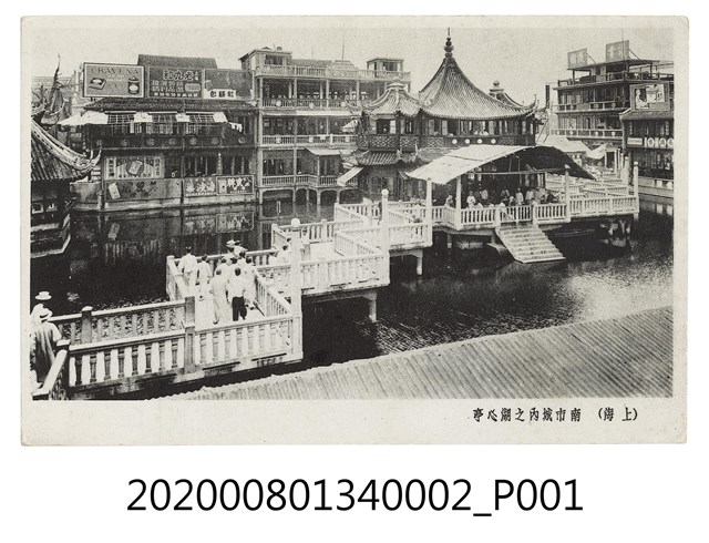 南市城內之湖心亭 (共2張)