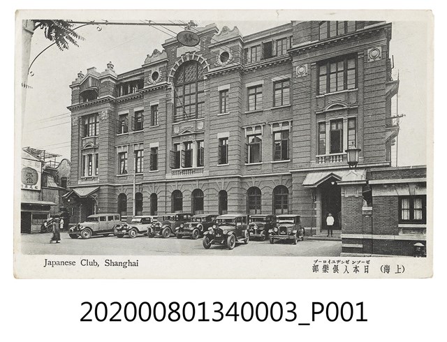 日本人俱樂部 (共2張)