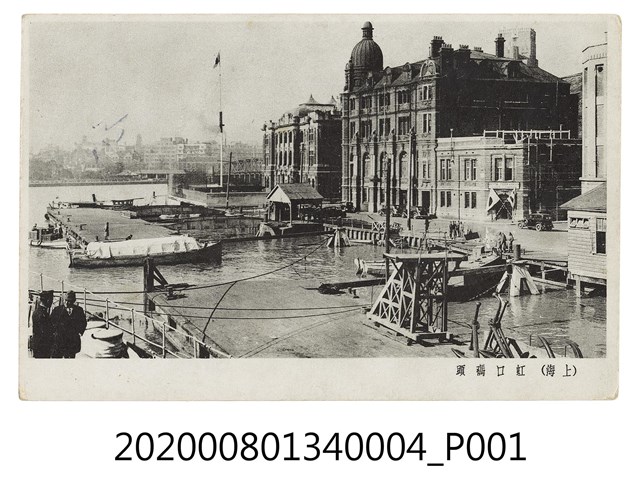 虹口碼頭 (共2張)