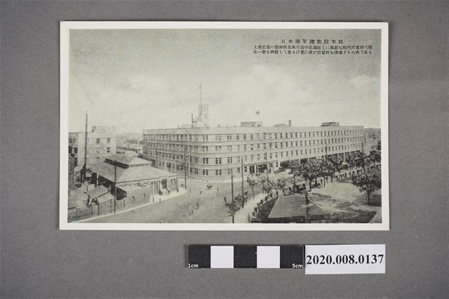 日本海軍陸戰隊本部 (共2張)