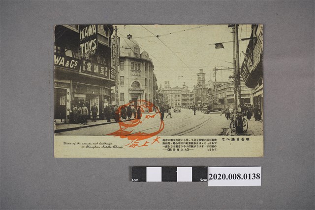 大上海景觀 街道一隅 (共2張)