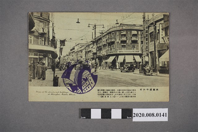 大上海景觀 四川路一隅 (共2張)