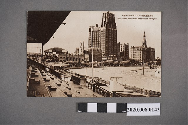 大馬路競馬場 (共2張)