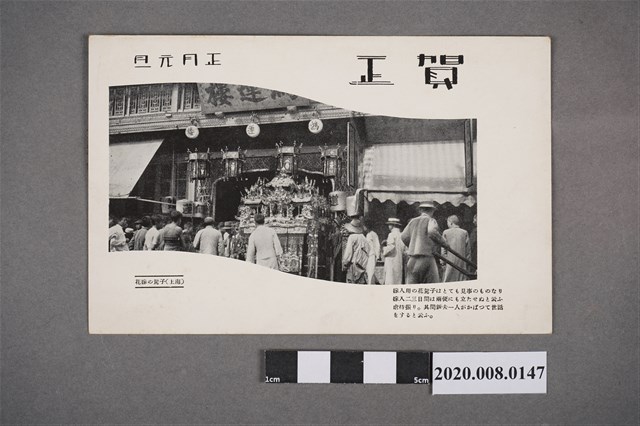 新娘の駕子 (共2張)