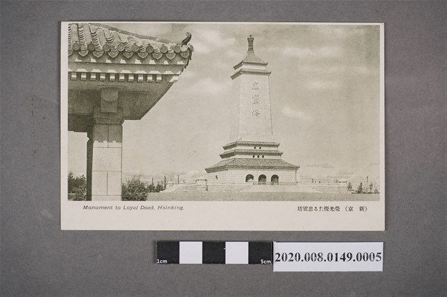 忠靈塔 (共2張)