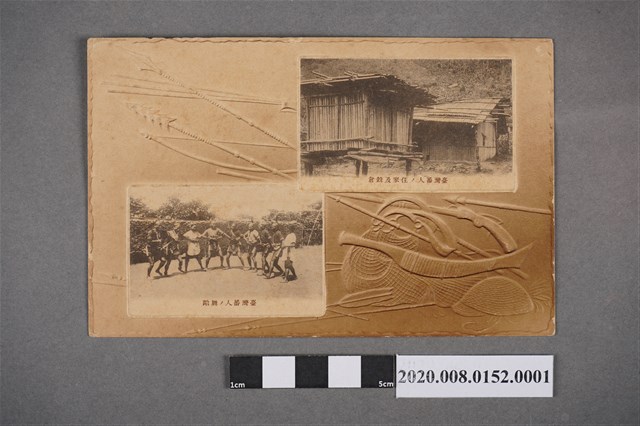 臺灣蕃人住家穀倉、臺灣蕃人舞蹈 (共2張)