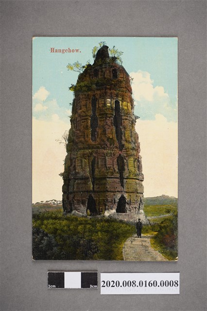 中國古塔明信片之八 (共4張)