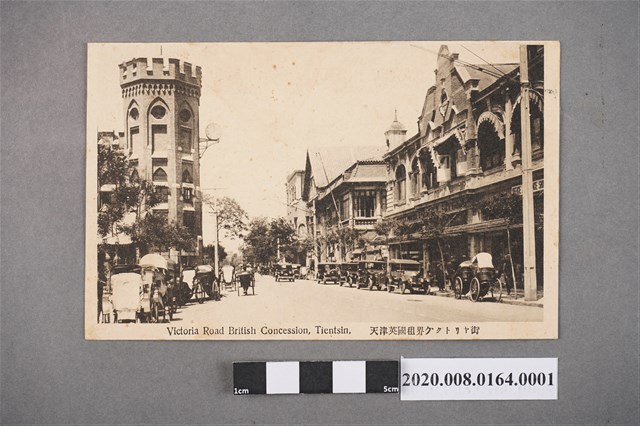 天津英國租界 (共4張)