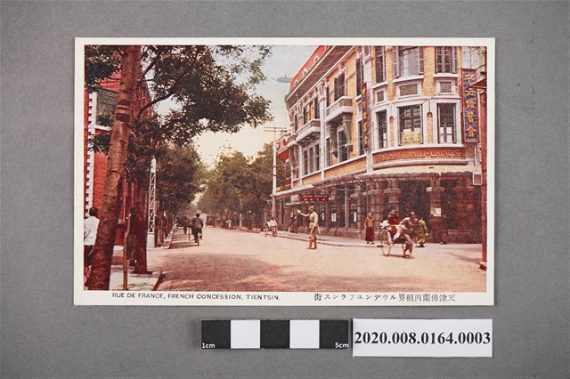 天津佛蘭西租界 (共4張)