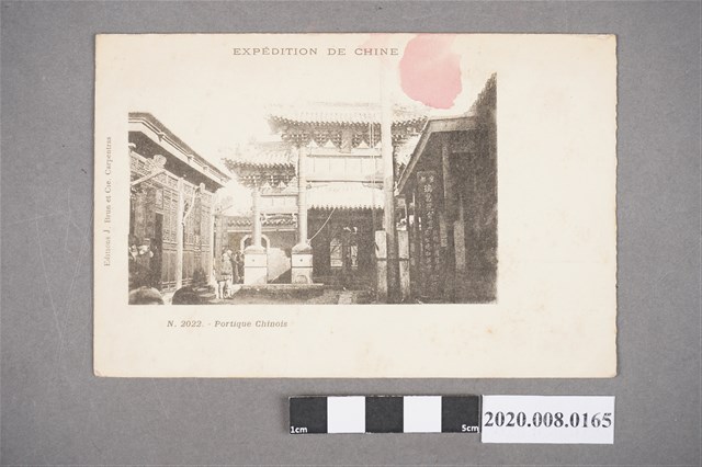 前庭一景明信片 (共4張)