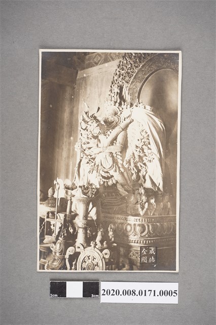 威德金剛 (共4張)