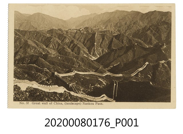 萬里長城明信片 (共2張)