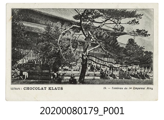 明萬曆皇陵明信片 (共2張)