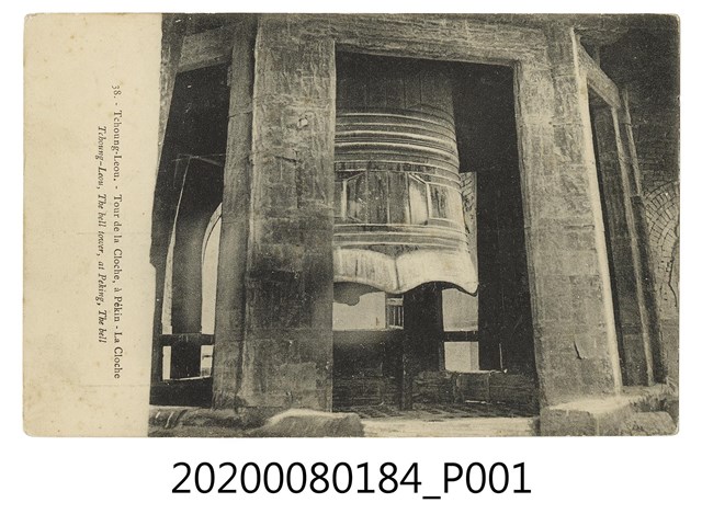 北京鐘塔之鐘明信片 (共2張)