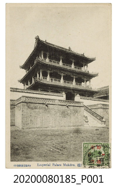 宮殿明信片 (共2張)
