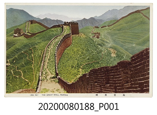 萬里長城明信片 (共2張)
