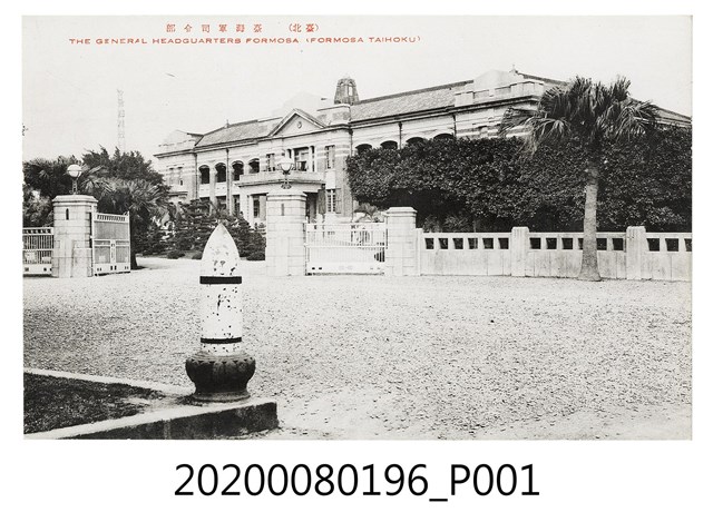 臺灣軍司令部 (共2張)